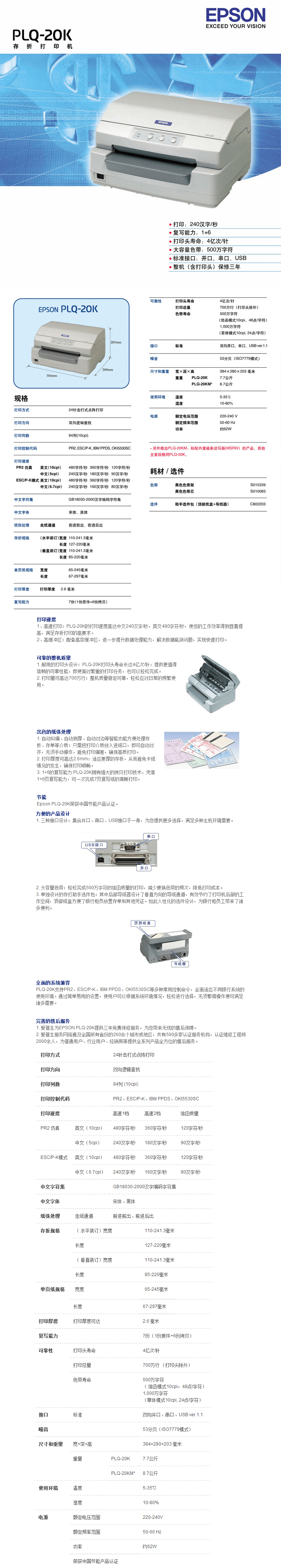 1562832040559658.png 愛普生針11.png